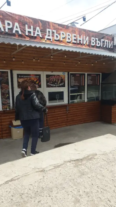 Скара на дървени въглища