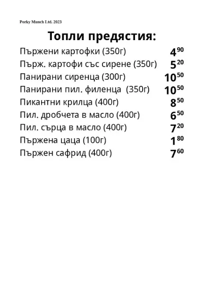 Порки Мънч