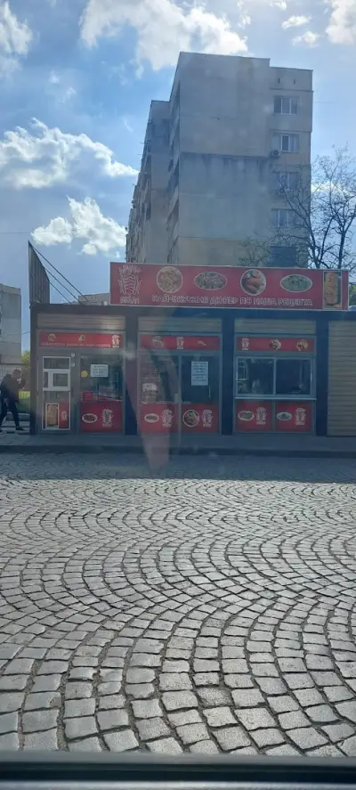 Дюнер Белла