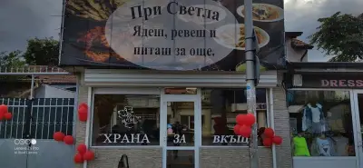 При Светла