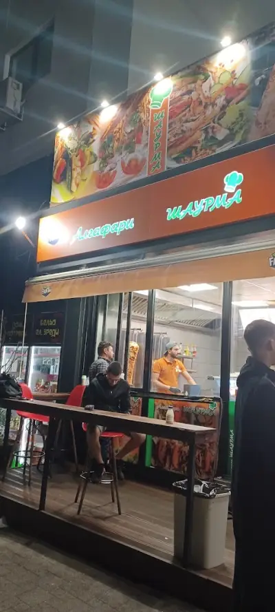 Шаурма Алгафари