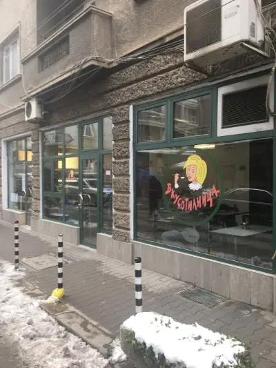 Вкусотилница