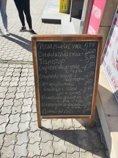 Домашна кухня "Черни връх"