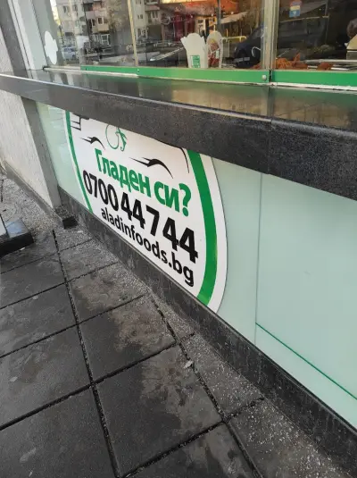 Аладин Фуудс