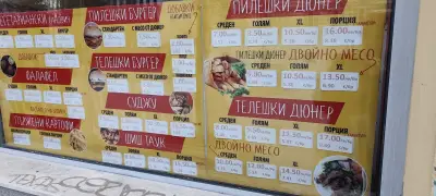 Дюнерландия