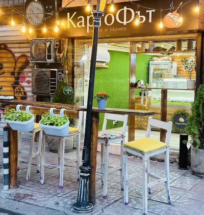 КартоФът - печен и пълнен