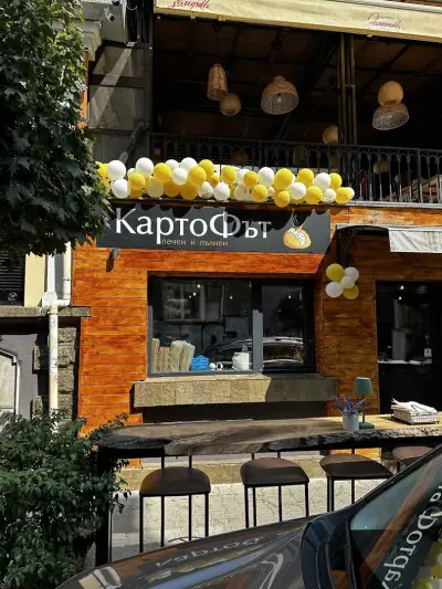 КартоФът - печен и пълнен