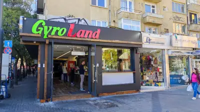 Гиро Ленд