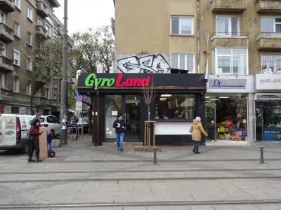 Гиро Ленд