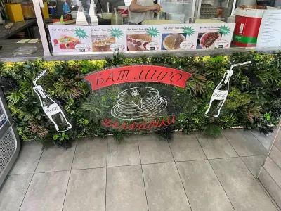 Палачинки Бат Миро