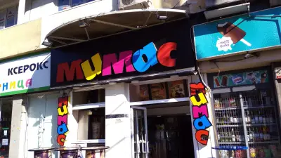 Мимас