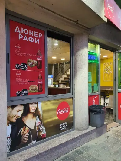 Дюнер Рафи
