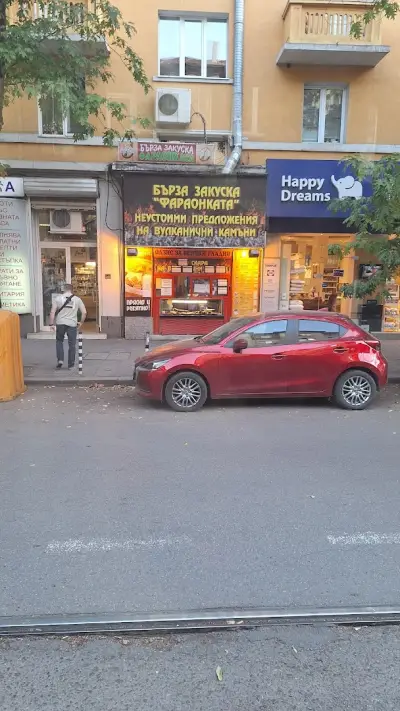 Фараонката