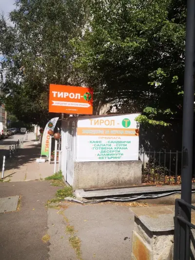 Заведение за бързо хранене Тирол