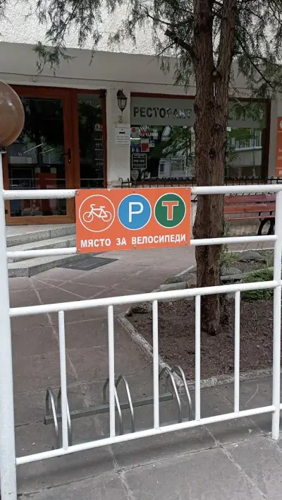 Заведение за бързо хранене Тирол