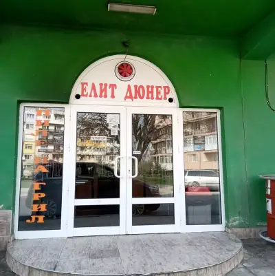 Елит Дюнер | Исперих