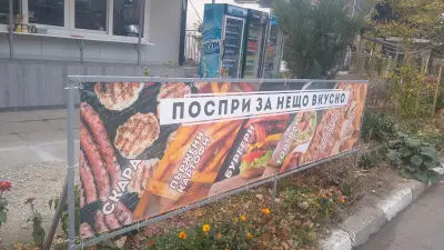 "Нещо Вкусно"
