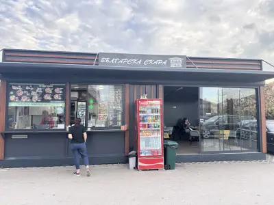 Българска скара Стамболийски