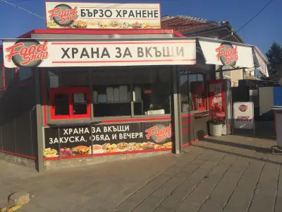 FOOD SHOP LTD