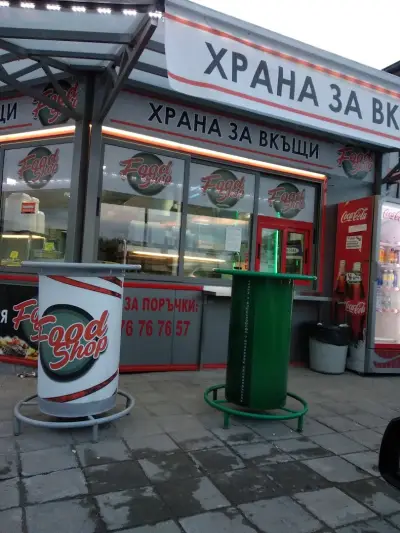 FOOD SHOP LTD