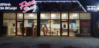 FOOD SHOP LTD