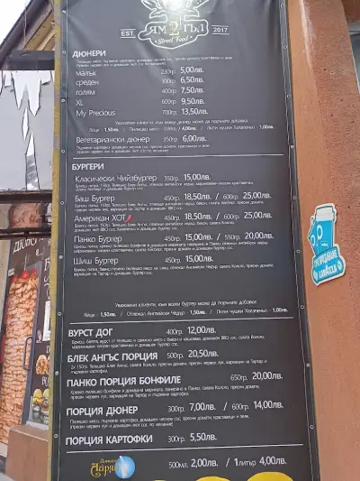 AM-GUL STREET FOOD