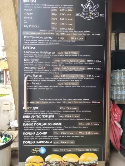 AM-GUL STREET FOOD