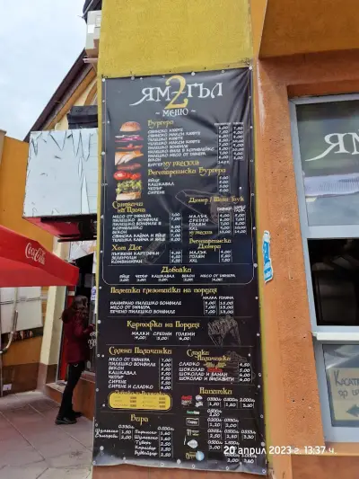 AM-GUL STREET FOOD