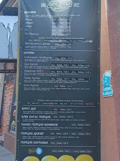 AM-GUL STREET FOOD