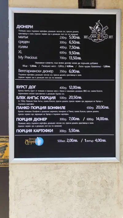 AM-GUL STREET FOOD