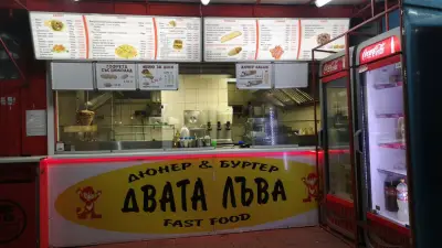 Двата Лъва - Овча купел