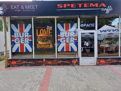 Бърза закуска MANIA