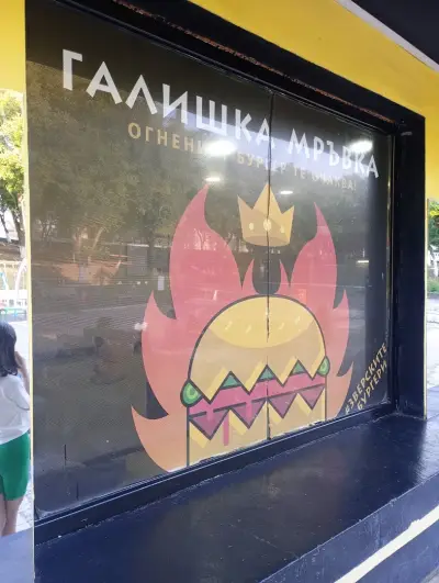 Галишка мръвка