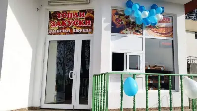 Баничарница Ася Джан ЕООД
