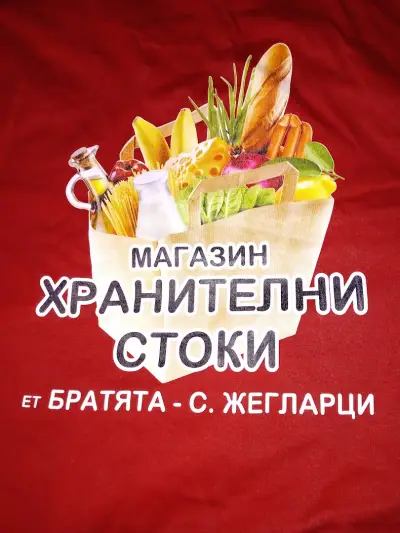 Хранителен магазин и бързи закуски