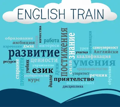 ENGLISH TRAIN RAKOVSKI / ЕЗИКОВ ЦЕНТЪР ИНГЛИШ ТРЕЙН