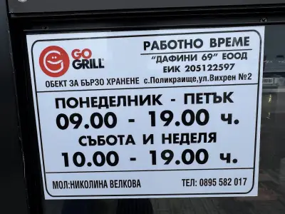 GO GRILL