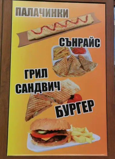 Fast Food Totti