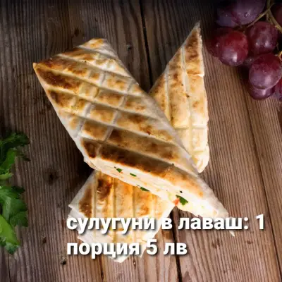Бързо хранене Арменско барбекю за дома