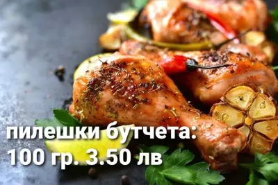 Бързо хранене Арменско барбекю за дома
