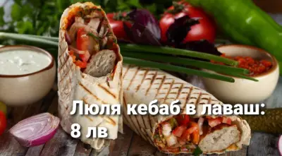 Бързо хранене Арменско барбекю за дома