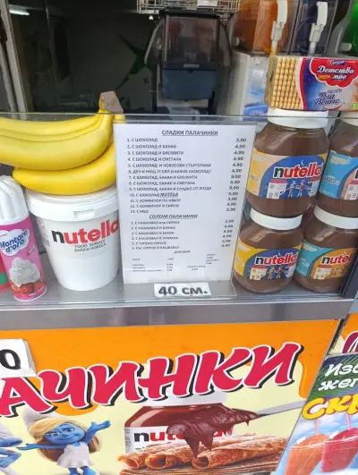 Коко - Царевичко