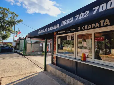 СкараТа - кв. Кремиковци