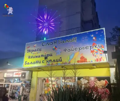Слон-Балон -ТРАКИЯ - БАЛОНИ С ХЕЛИЙ , УКРАСИ ,ФОЙЕРВЕРКИ