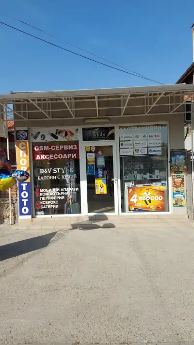 Mobi case zone & gifts, Спорт Тото, Украси и парти артикули