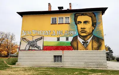 Основно училище „Васил Левски“