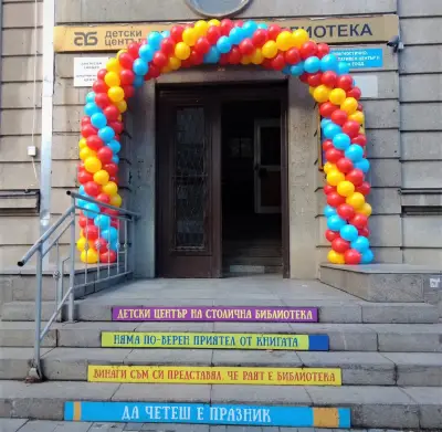 Евент Декор ЕООД