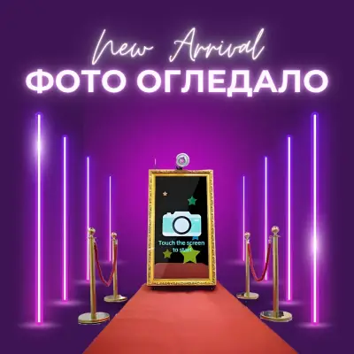 FotoNinja - фото огледало под наем