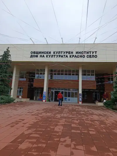 ОКИ „Красно село“-обредна зала „Хиподрума“