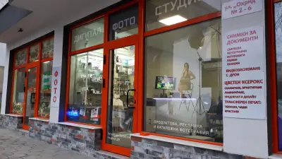 Дигитал фото студио